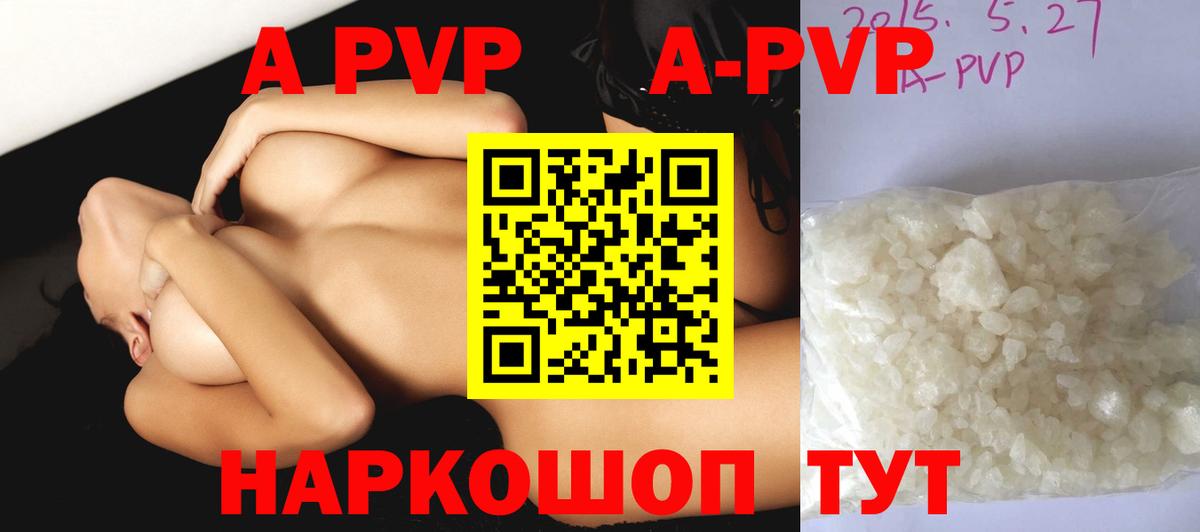 A PVP кристаллы  Alpha-PVP СК КРИС  А ПВП кристаллы  Крымск  Вход с VPN 