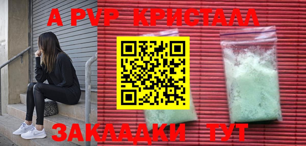 Гашиш  МЕТАМФЕТАМИН  КОКАИН  Крымск  Конопля  Вход с VPN  Мефедрон кристаллы 