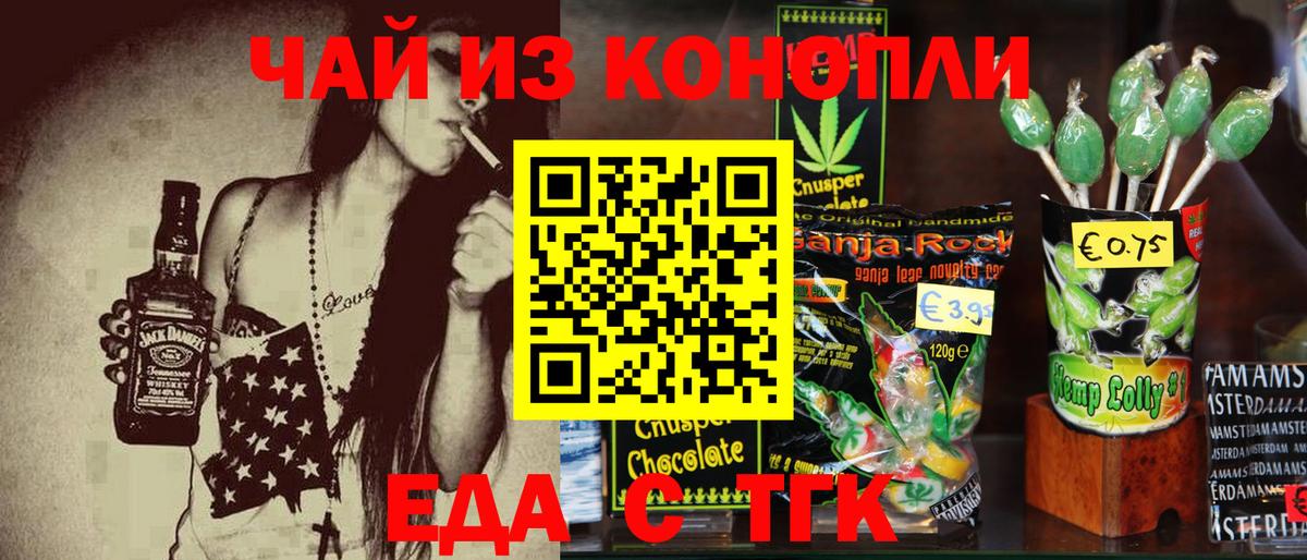 Cannafood марихуана Крымск