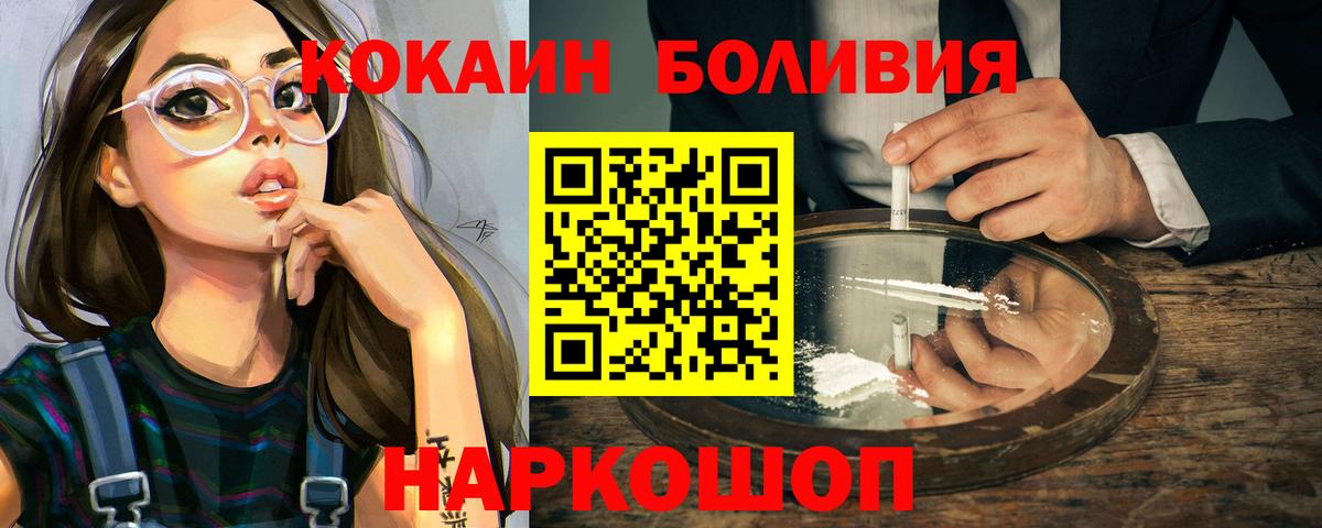 Кокаин Перу  Кокаин Перу  Крымск  Вход с VPN 
