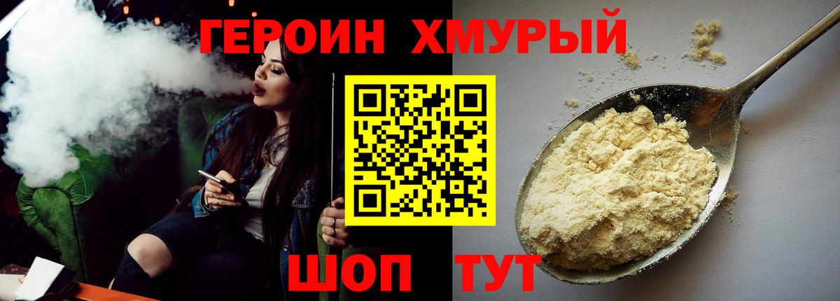 Крымск  Героин гречка  Вход с VPN 