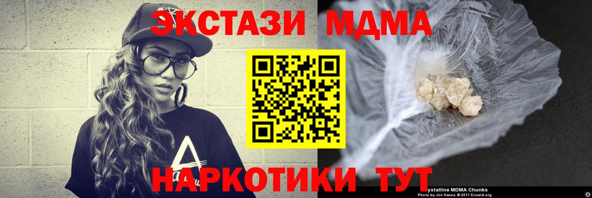 MDMA crystal  Вход с VPN  MDMA  Крымск  МДМА crystal 
