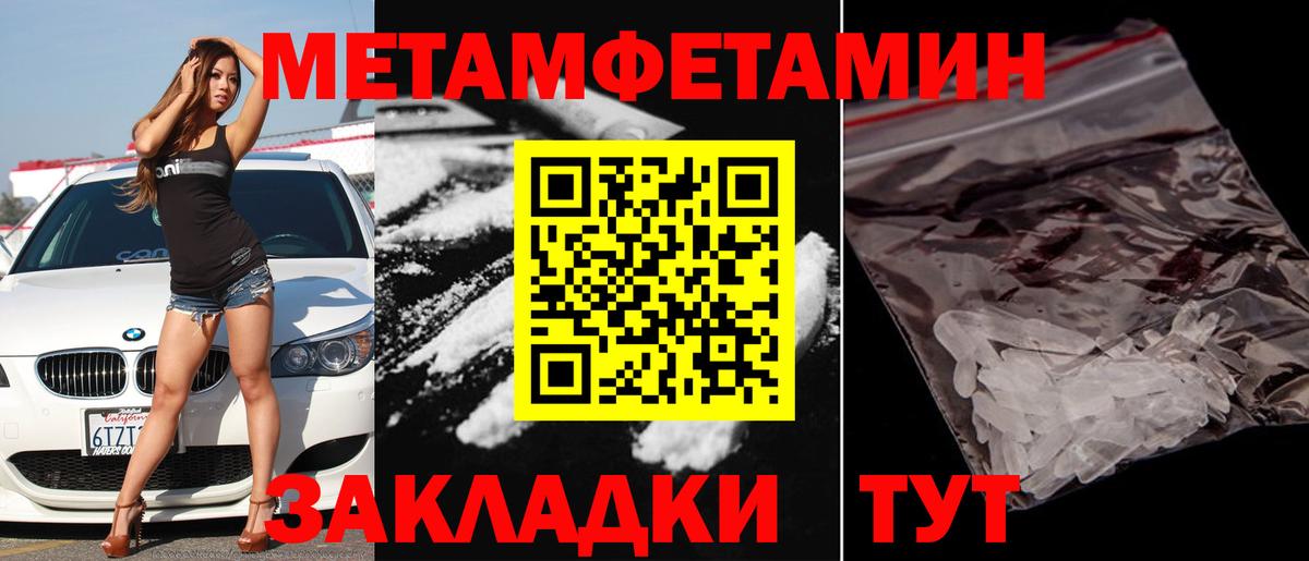 Крымск  МЕТАМФЕТАМИН витя  МЕТАМФЕТАМИН витя  Вход с VPN 