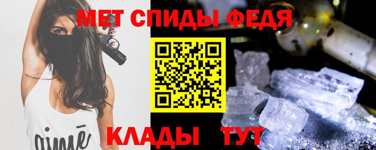 Метамфетамин кристалл Крымск