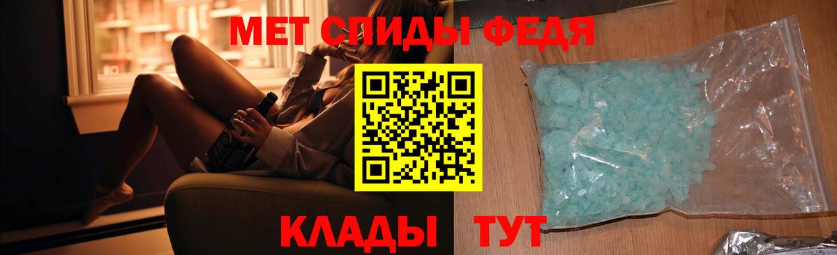Меф Крымск