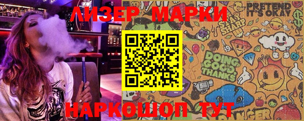 Наркотические марки 1500мкг  Вход с VPN  Крымск  Наркотические марки 1500мкг 