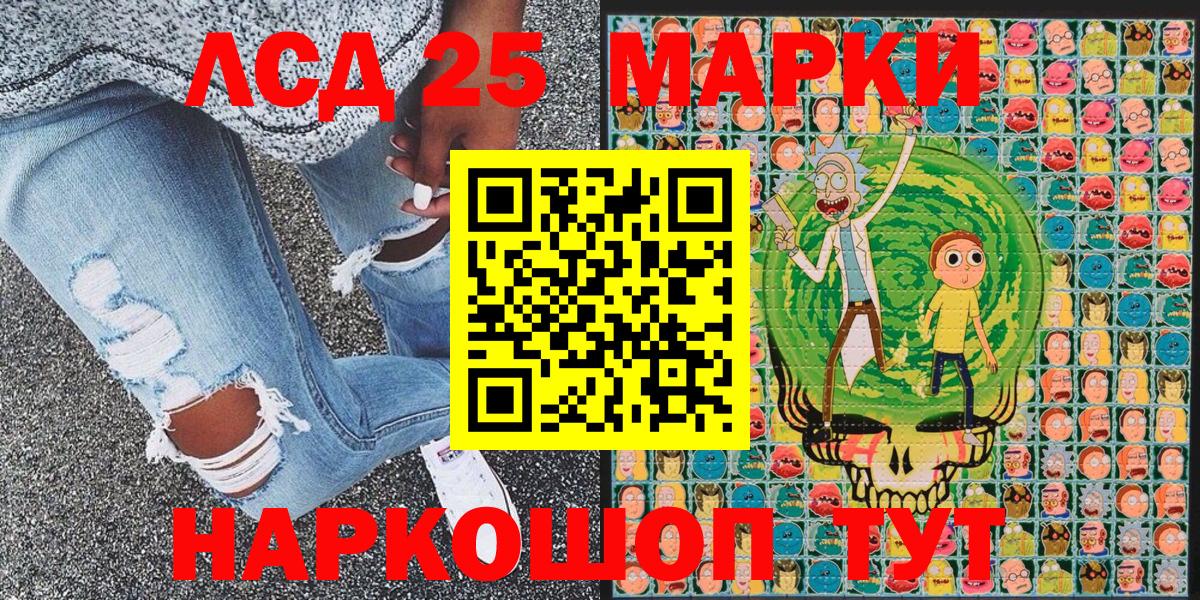 Марки N-bome 1,8мг Крымск