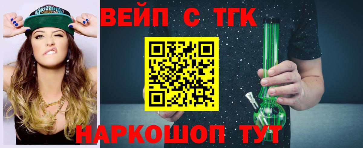 ТГК Wax Крымск