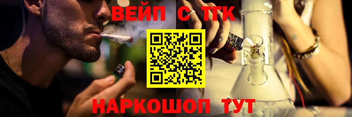 Крымск  Дистиллят ТГК вейп с тгк  Вход с VPN 